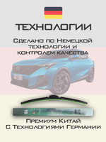 Щетки стеклоочистителя HUOYE Y8 600/450 мм на GAC AionSPlus | Push button