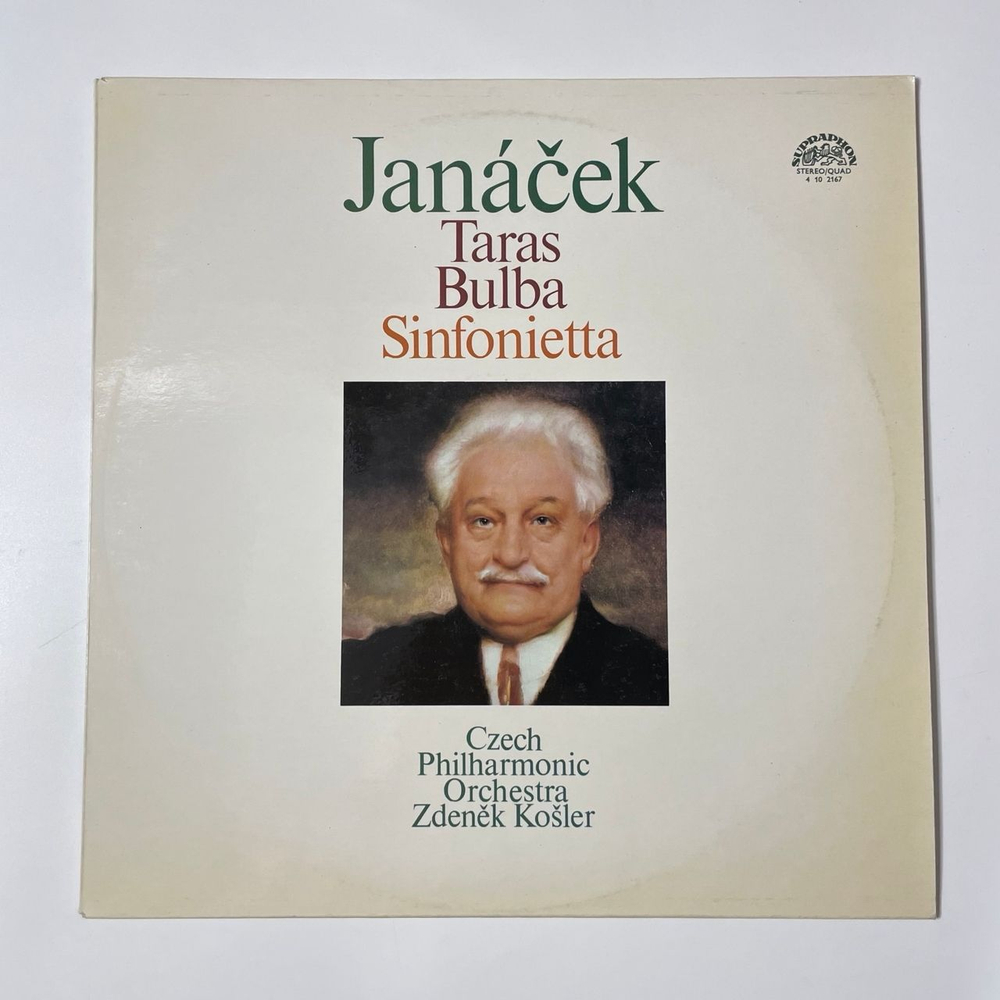 Винтажная виниловая пластинка LP Леош Яначек, Leos Janacek Zdenek Kosler, Тарас Бульба, Taras Bulba Sinfonietta (Чехословакия 1985)
