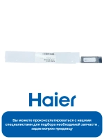 Клавиатура (сенсор) для стиральных машин 0021800294 Haier
