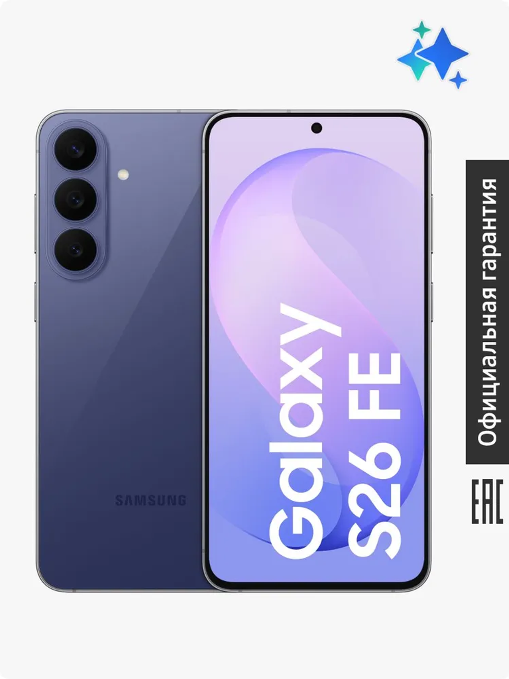 Смартфон Samsung Galaxy S26 FE Ростест (EAC) 8/512 ГБ, Nano-SIM, фиолетовый