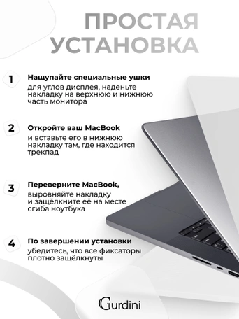 Чехол Gurdini для Macbook Pro 16.2" 2021 накладка пластик матовый White