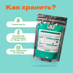 Чай Травяной Спокойной ночи