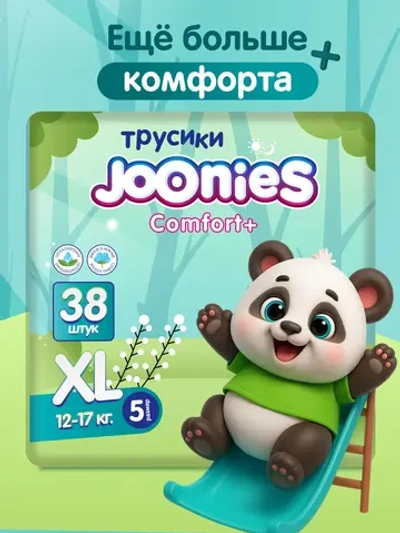 Трусики-подгузники Joonies Comfort+ XL 38шт