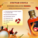Острый соус "Огненный сеньор помидор"
