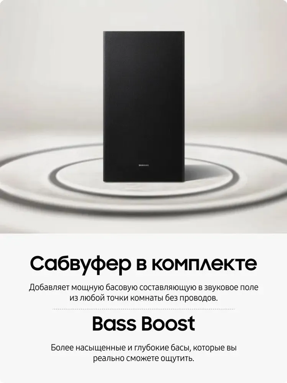 Саундбар Samsung HW-B450F/RU, 2.1‑канальный звук, черный