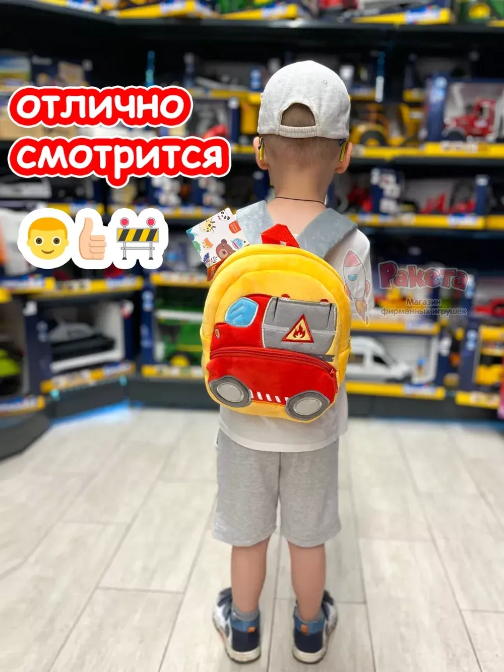 Рюкзак детский в садик плюшевый дошкольный бензовоз