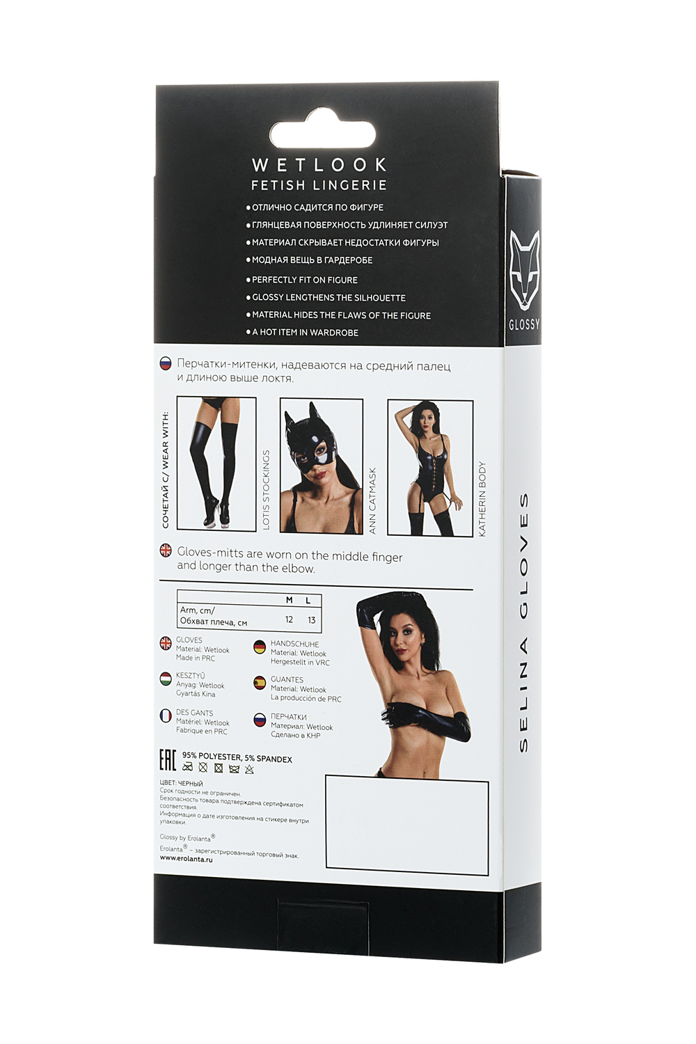 Glossy SELINA - Перчатки из материала Wetlook выше локтя, черный, L