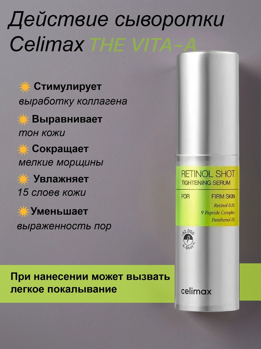 Набор против пигментации с микроиглами, ретинолом и Нони Vita-A RetinAl Shot и Pore+Noni Energy Ampoule