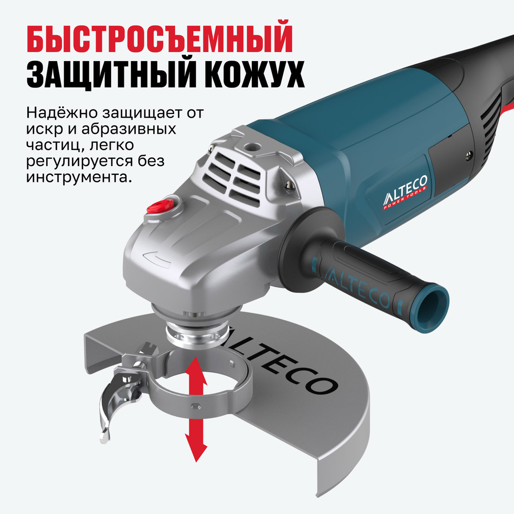 Угловая шлифмашина ALTECO Heavy Duty AGH 2600-230 S