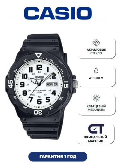 CASIO MRW-200H-7B — спортивные аналоговые часы с вращающимся безелем