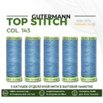 Нитки отделочные Gutermann Top Stitch 30 (30 метров), 5 кат. | 143 серо-голубой