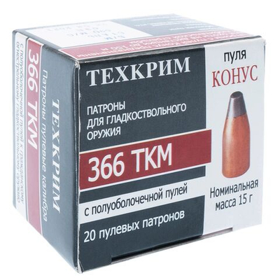 Патрон .366 ТКМ Техкрим Конус полуоболочечная. 15г., коробка 20 шт.
