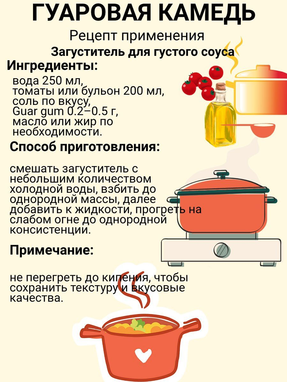 Гуаровая камедь 100 г загуститель Е412 Милобио
