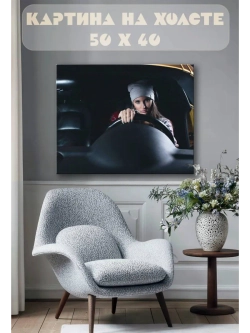 Картина на стену 40 X 50 Девушка водитель