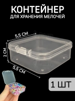 Контейнер для хранения мелочей - коробка мини органайзер
