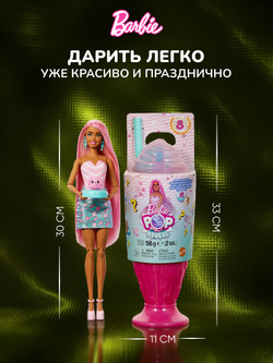 Кукла шарнирная Barbie Pop Reveal Sweet Swirl