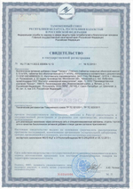 Трезвон СГР
