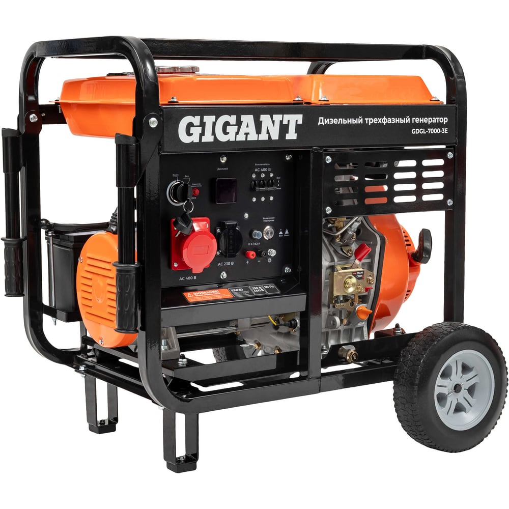 Дизельный трехфазный генератор Gigant GDGL-7000-3E