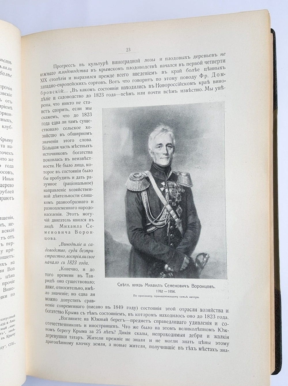 "Крымское промышленное плодоводство". Л.П. Симиренко. 0г. - редкая книга