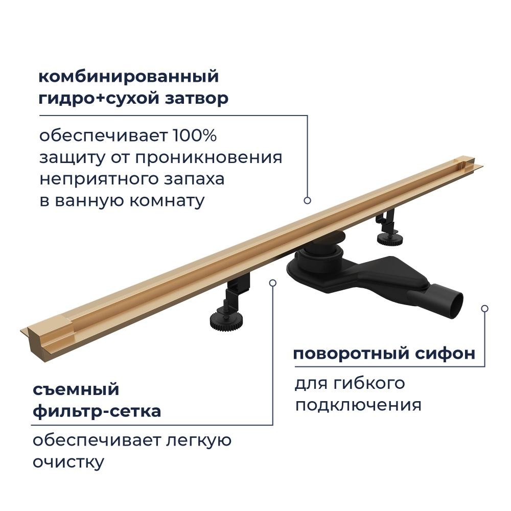Душевой трап обрезной - RGW SDR-50Gb - золото браш (1000)