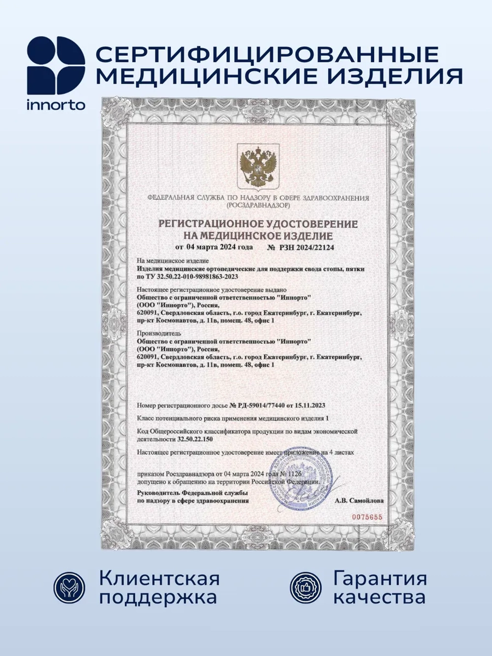 Стельки ортопедические для обуви с амортизацией