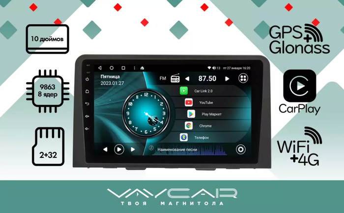 Магнитола для Hyundai Staria 2021+ - Vaycar VA23-1245, Android 13, Быстрая, SIM-слот