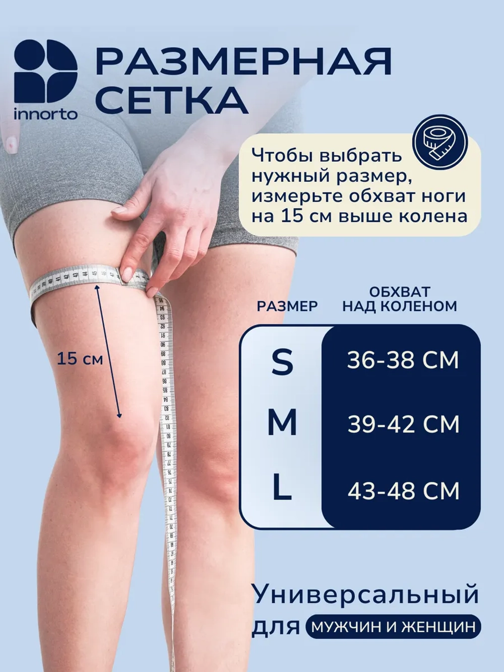 Наколенники для суставов 52177