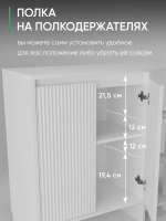 Белая тумба в прихожую с полками ТУМБА-УЮТ-МДФ-1