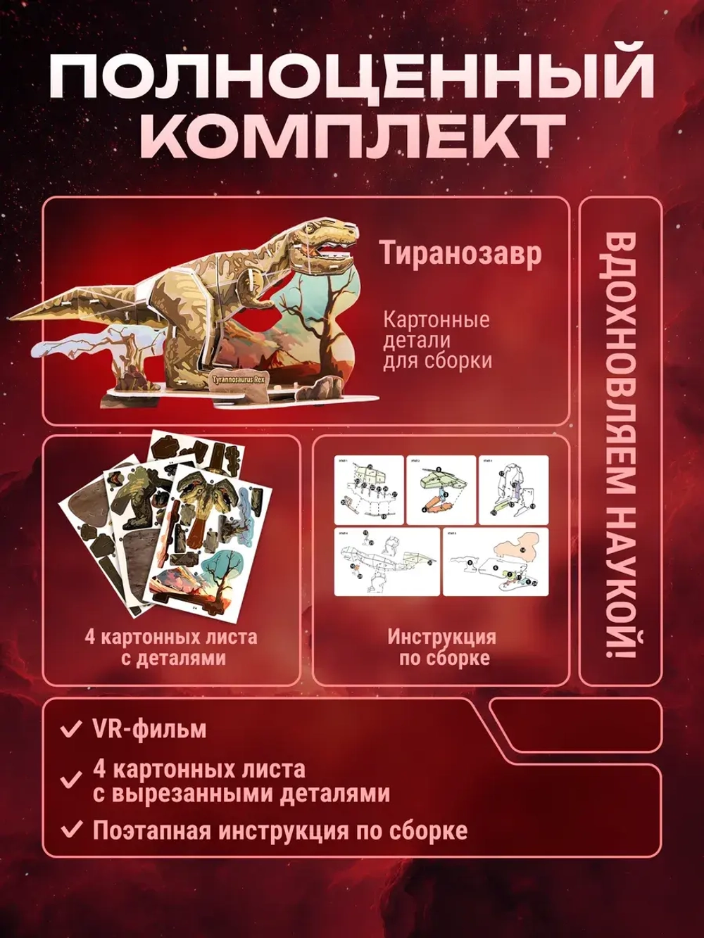 Тиранозавр