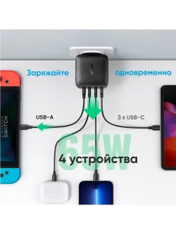 Быстрая зарядка Угрин 65w Type-C для телефона