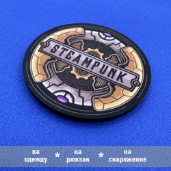 Патч STEAMPUNK, Стимпанк 8х8 см с липучкой