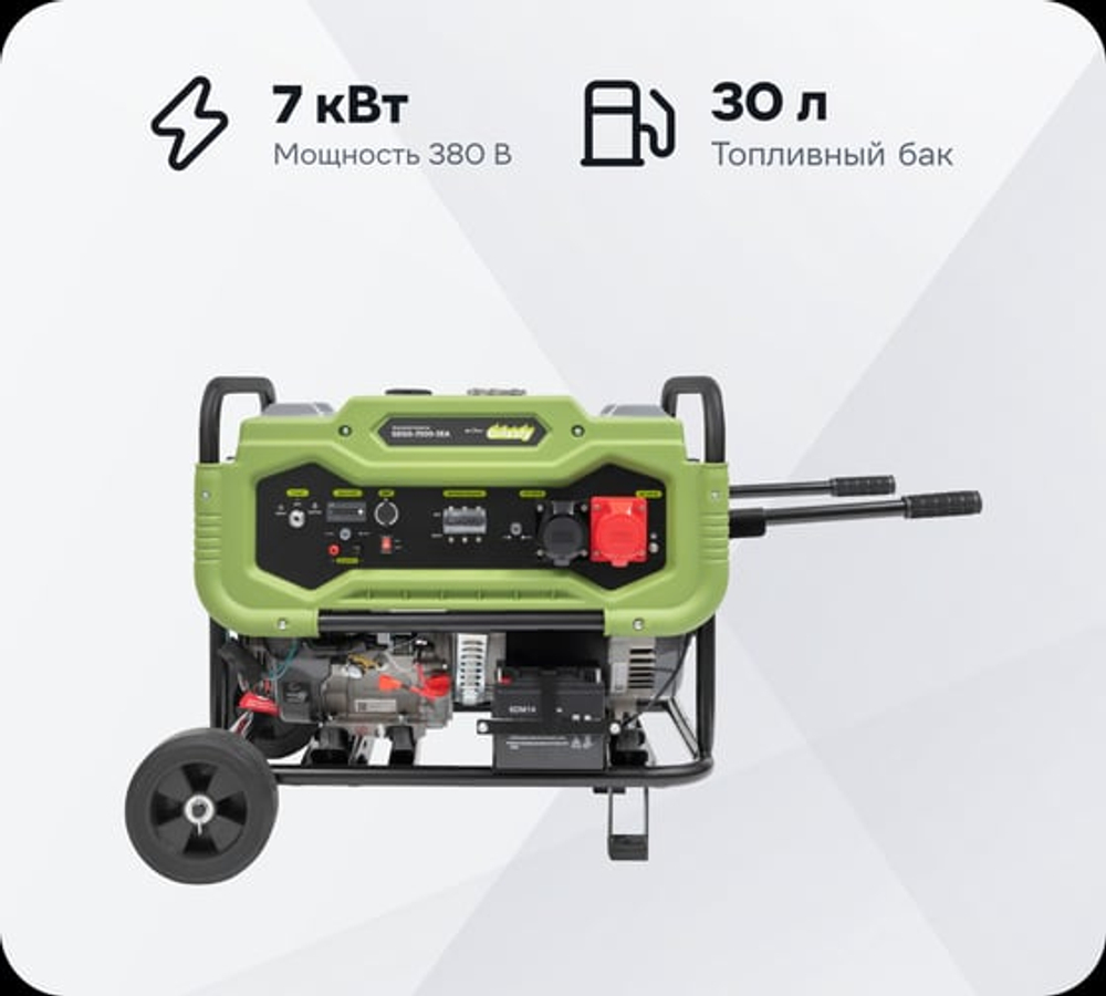 Бензиновый генератор Grizzly GEGG-7500-3EA