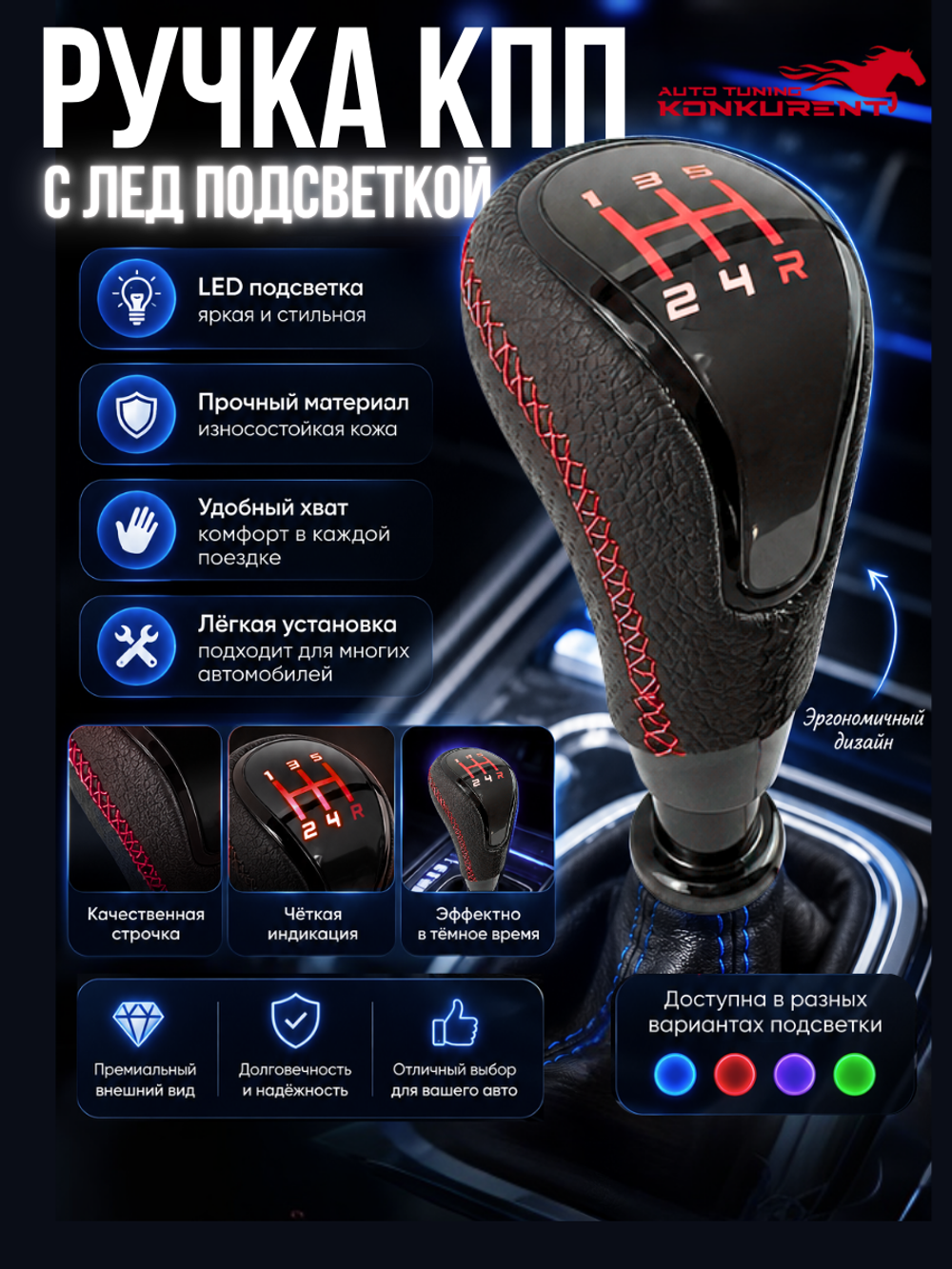 Обшитая ручка КПП в стиле Vesta с красной LED-подсветкой на круглую кулису с резьбой