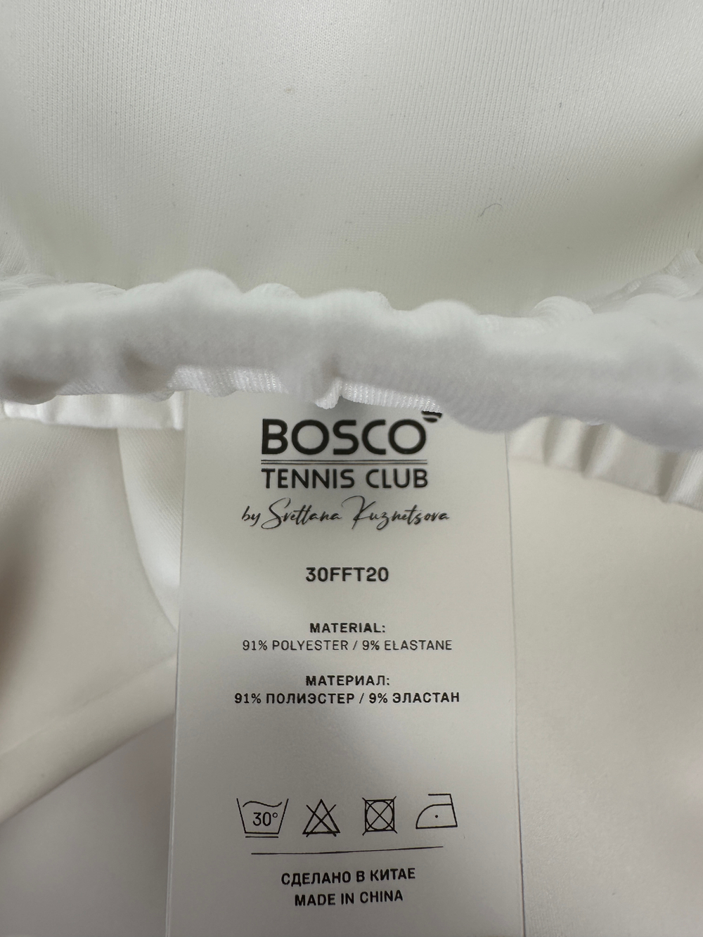 Костюм Bosco