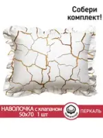 Наволочки с рюшами