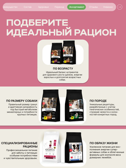 Корм сухой для взрослых собак породы Йоркширский терьер, с ягненком, 800 гр, QUATTRO