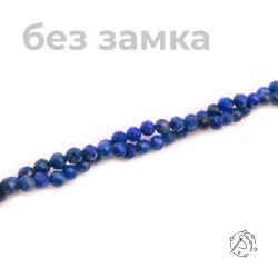 Нить бусин лазурит, шар с огранкой, 4-5 мм