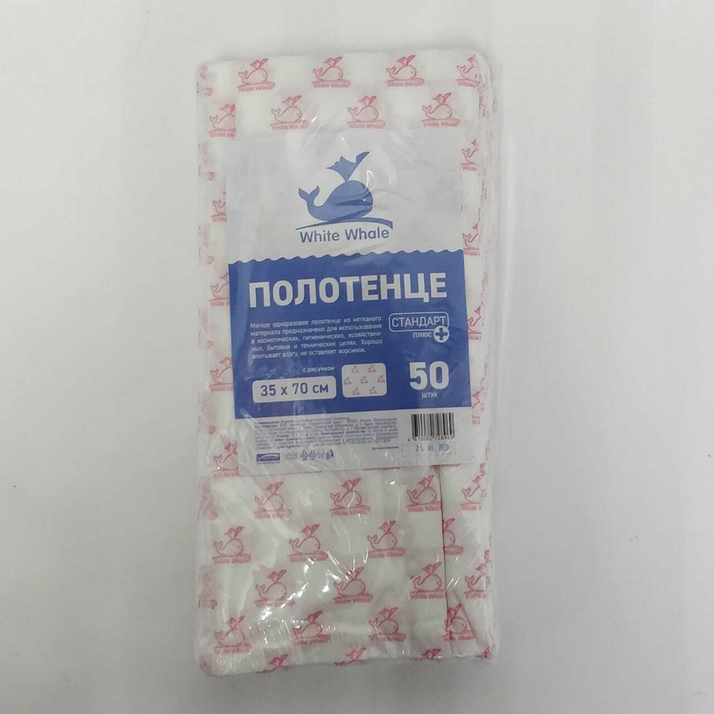 Полотенце WW Стандарт+ 35*70 Розовое 50 шт пачка