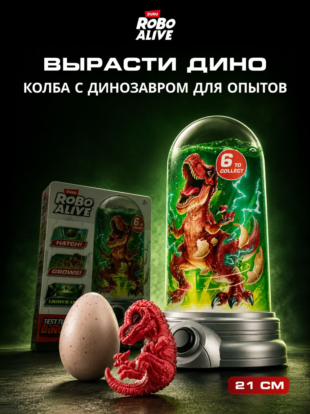 Интерактивная Игрушка Динозавр, огненный Дракон 30.5 см в высоту, Robo Alive Ferocious Roaring Dragon, игрушки для мальчиков, 7115