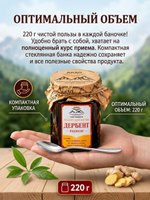 Продукт долголетия Дербент Premium, 220 г (мёд с имбирем, урбеч из черного тмина, перга с прополисом)