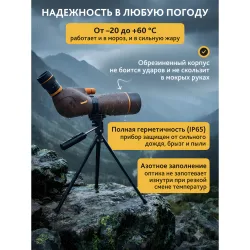 Зрительная труба Levenhuk New Blaze PRO 70 на штативе в горах, оранжевые элементы
