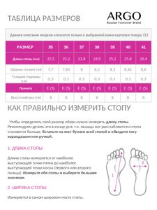 72200401013, Туфли женские, ARGO