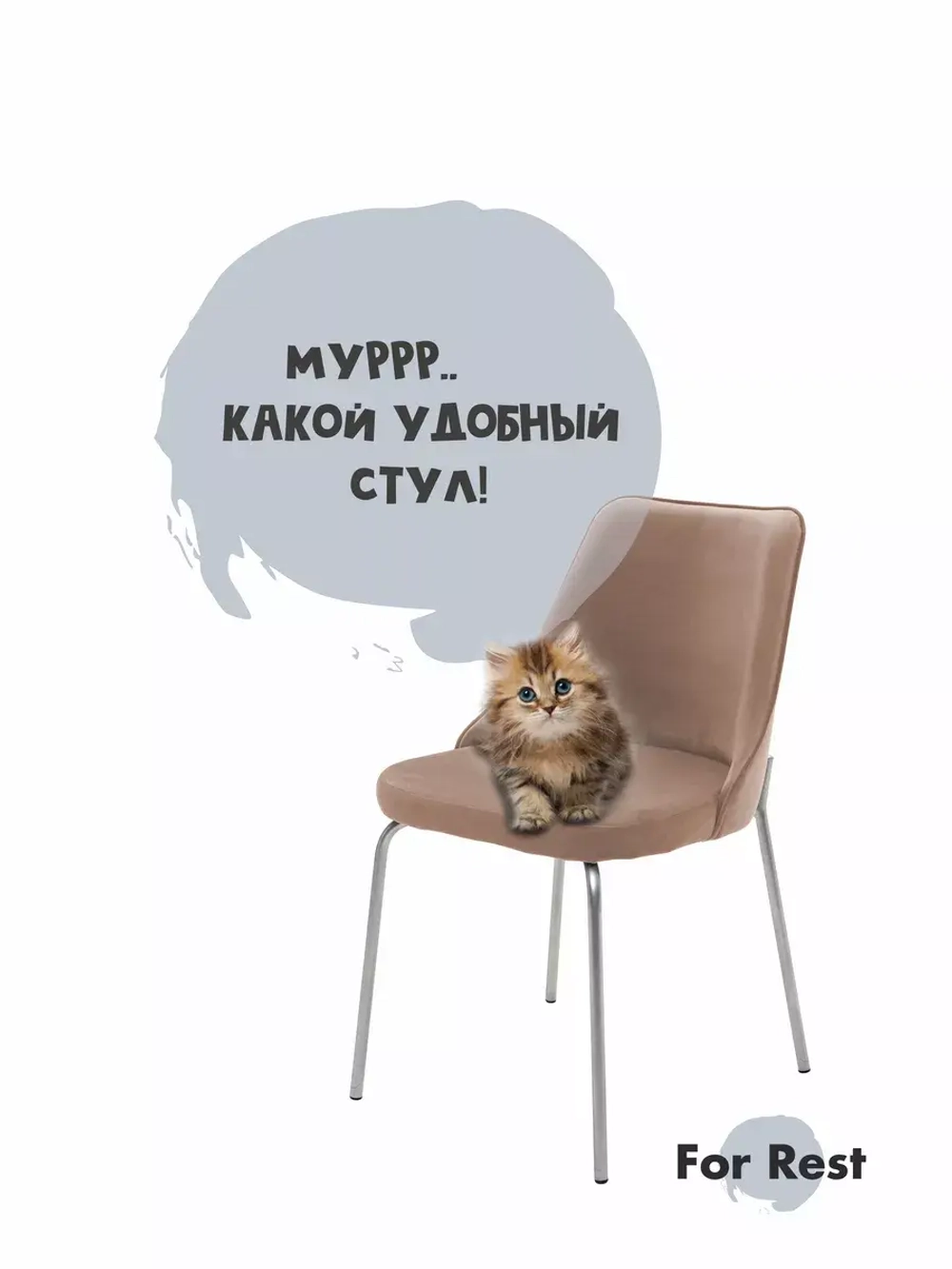 Стул "Флорес" 1 шт. Ткань антивандальная. ножки серебряные.