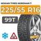 Nokian Tyres Nordman 7 225/55 R16 99T XL шип.