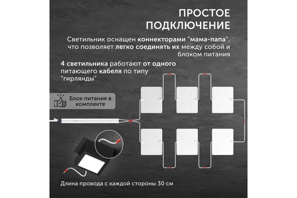 Светильник LED Geniled Griliato Tetris x4шт по 10Вт для ячейки 100x100/10 40Вт 3000К Опал Белый
