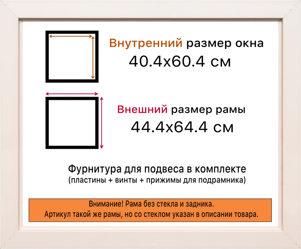 Рама 40x60 для картин и фотографий