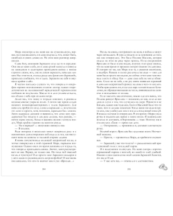 Красные искры света. Часть 2