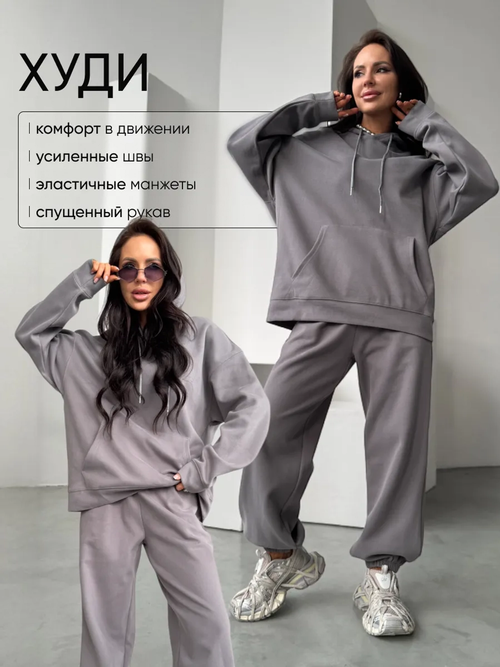 Спортивный костюм весенний без начеса с худи