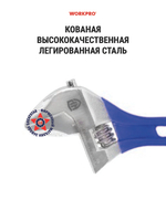 Разводной накидной ключ универсальный WORKPRO WP272017 5-11