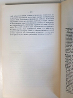 "Байрон". Алексей Веселовский. 1914г. - антикварная книга
